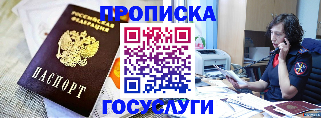 прописка законно в Судогде