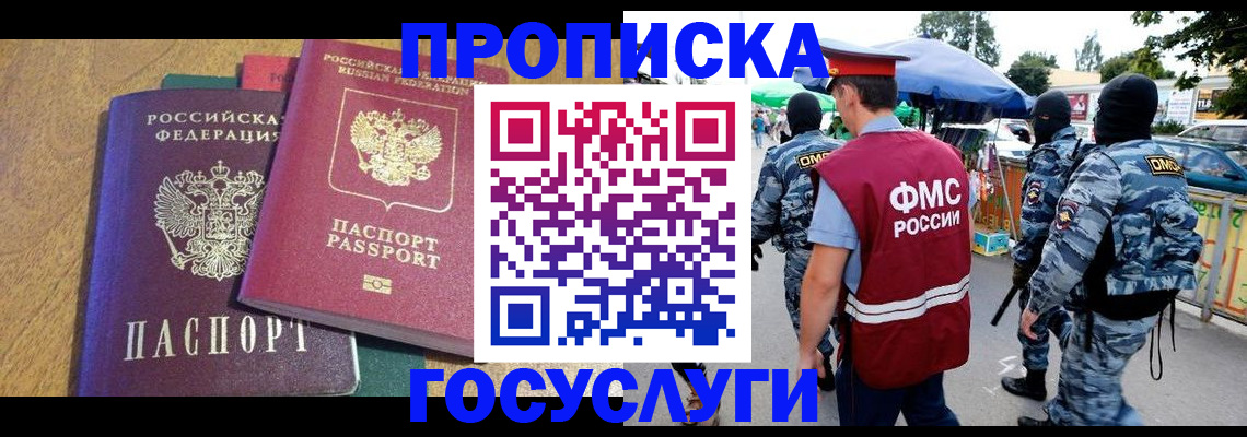 прописка 2025 в Судогде