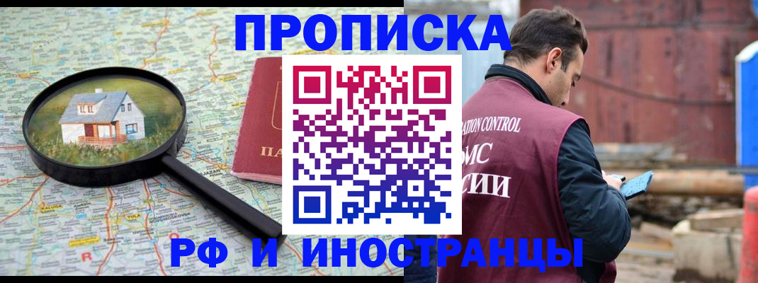 прописка от собственника в Судогде