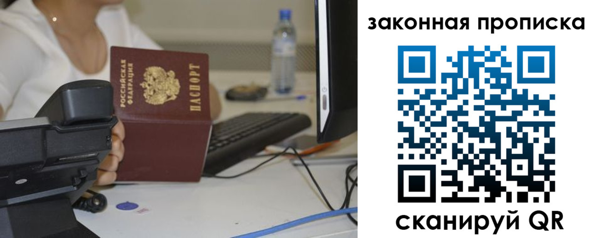 прописка законно в Судогде