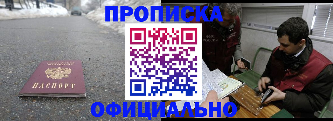 прописка для военкомата в Судогде