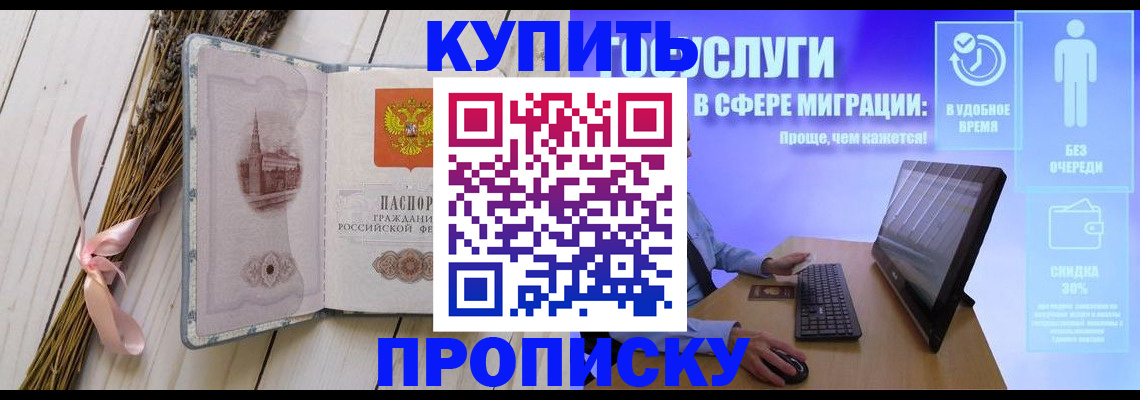 временная регистрация надежно в Судогде