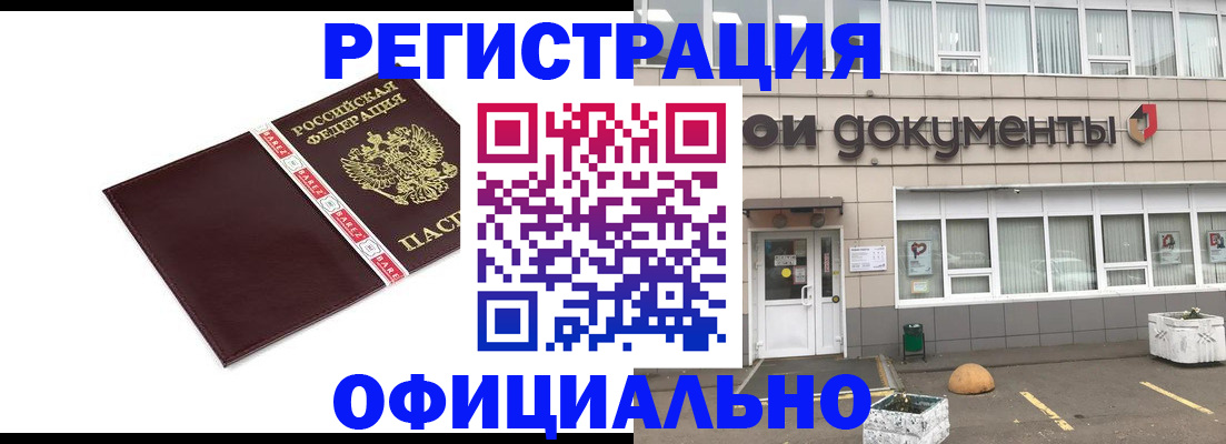 временная регистрация для всех в Судогде