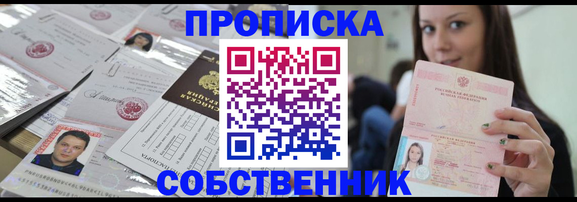 прописка от собственника в Судогде