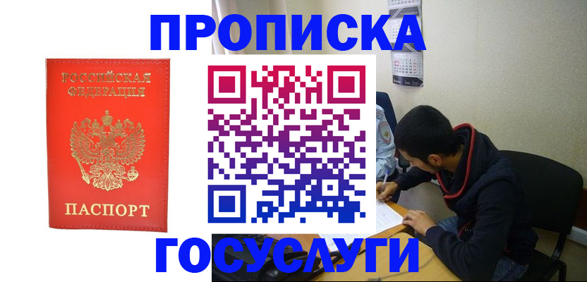прописка для школы в Судогде