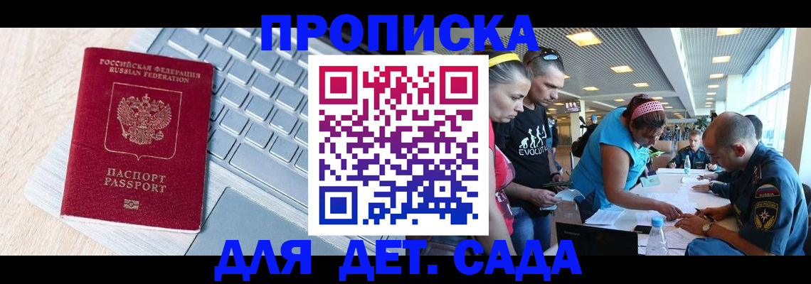 прописка иностранных граждан в Судогде