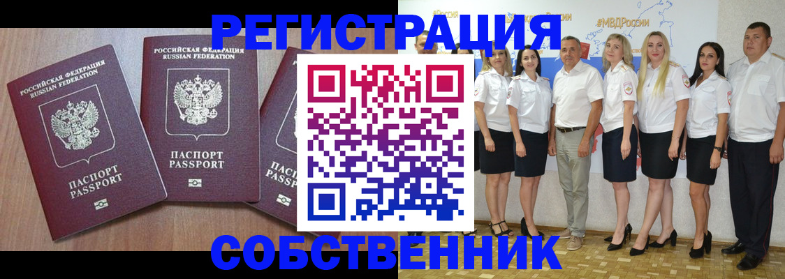 временная регистрация гарантия в Судогде